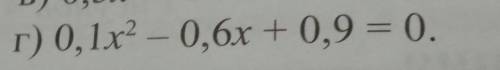 Найдите корень уравнения.0,1x^2 - 0,6x + 0,9 = 0​