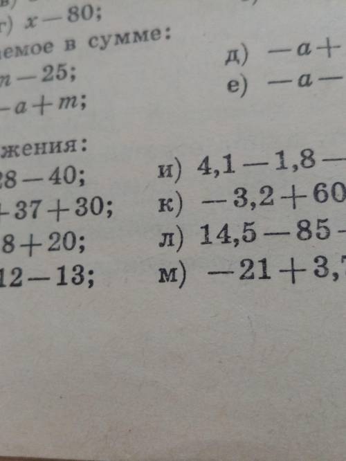 Привет я ученик 7 класса но мне дали учебник за 5 класс 1984 года решить заранее