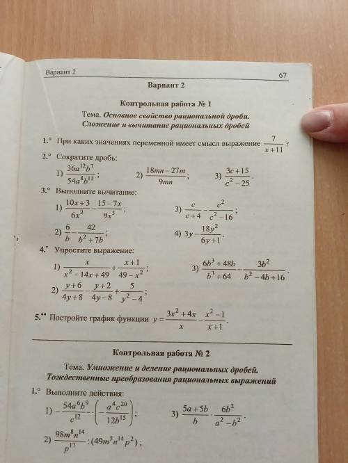 решить задания нужно решить 3 и 4 задания остальные не надо буду благодарен спс кто сразу