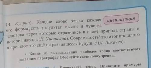 Упражнение 3 спишите,вставляя пропущенные буквы и расставлять знаки препинания.Устно объясните поста