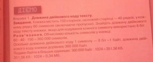 До ть будь ласка з вправою (Розв'язати потрібно на листку!) :( ​