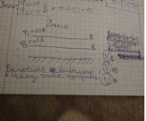 Как внести вольтметр в схему не изменяя ее и измерить вольтаж на точках A, B, AB?