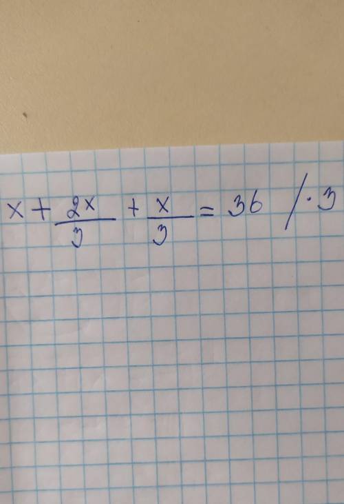 Математика 7 класс. x+2x/3 +x/3=36 *3 /-дробь быстрее ​