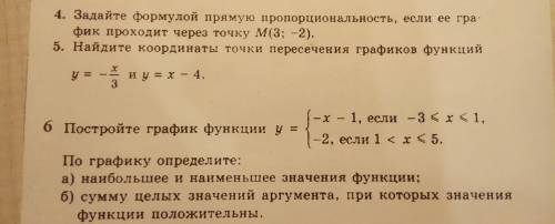 Здравствуйте решить тест по алгебре за 8 класс.