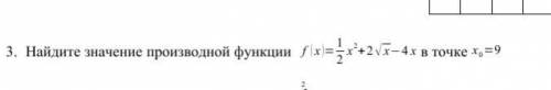 Найдите значение производной функции