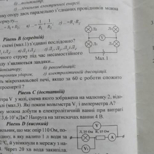 Покази вольтметра V у колі,схема якого зображена на малюнку 2,відображенні на шкалі(мал.3).Які показ