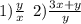 1) \frac{y}{x} \: \: 2) \frac{3x + y}y{}