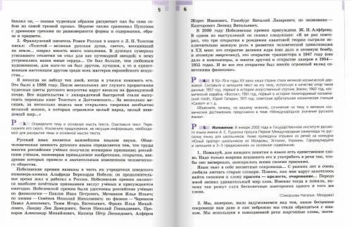 сделать номер 2 Только не из интернета, учитель уже знает все ответы по этому номеру