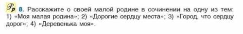 мне с сочинением по русскому, буду ОООЧЕНЬ благодарен если скините готовое сочинение ;) Тут про Бела