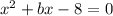 {x}^{2} + bx - 8 = 0