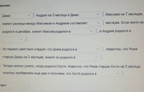 1) Костя пригласил на свой день рождения четверых друзей: Андрея, Диму Максима и Рому, все пять маль