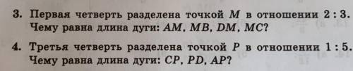 Решите задачу, и объясните как вы её решили подробно, а то я не понимаю!