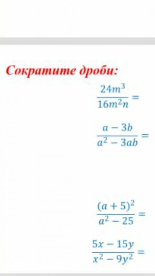 разобраться с дробями,буду блогодарен