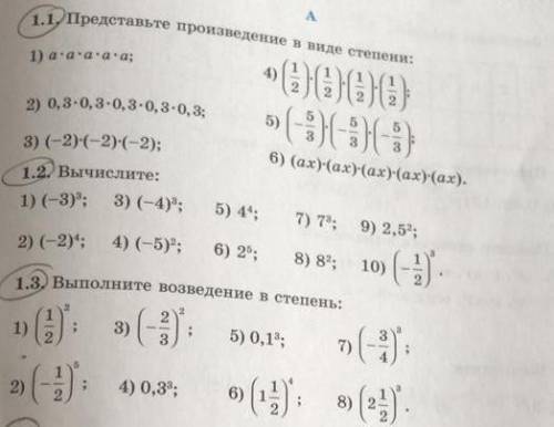 Только номер 1.2 ну если сможет то и номер 1.3 1.4 ​