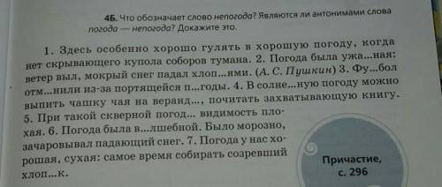 Выпиши из предложений причастия вместе со словами, к которым они относятся, определи у них вид, врем