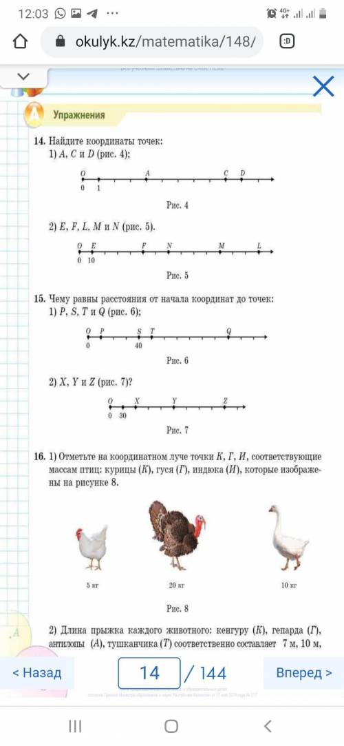 номер 15(1),16(1) чуть чуть не понимаю как и что там делать!