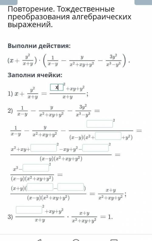 Задание за 8 класс, можно не списывать а просто написать по очереди ответы и всё​