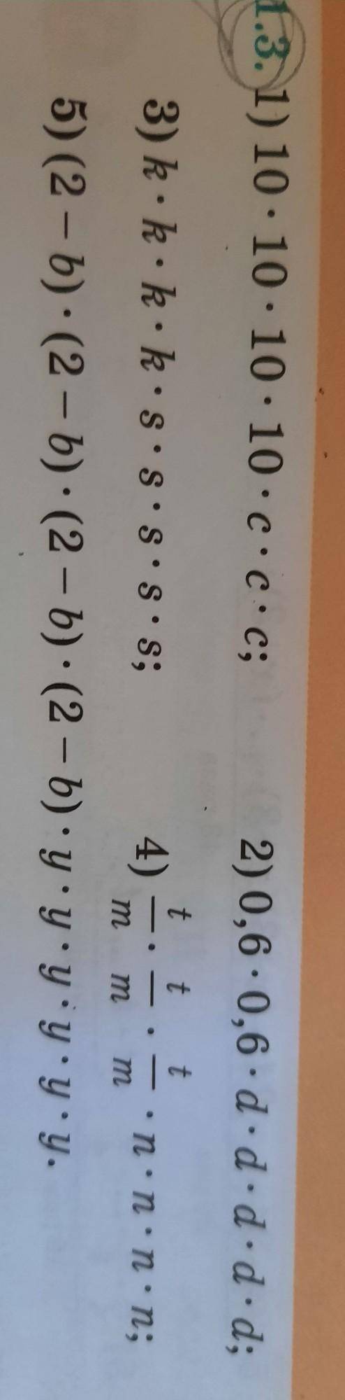 3. 1) 10:10: 10:10-с-с-с; 2) 0,6 : 0,6-d-d-d-d-d;t3) k-k-k-k: s' s • s-s • s;4)t, t• п. п. п. п;тmт5