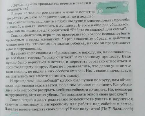 Укажите стилевые черты очерка отличная семья как жанров публицистического стиля. Приведите языков