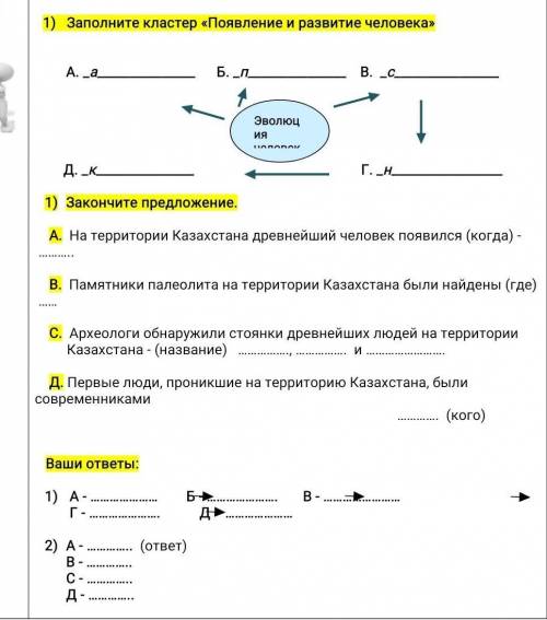 НАДО!Заранее ХОТЬ КАКОЕИО ЗАДАНИЕ СДЕЛАЙТЕ