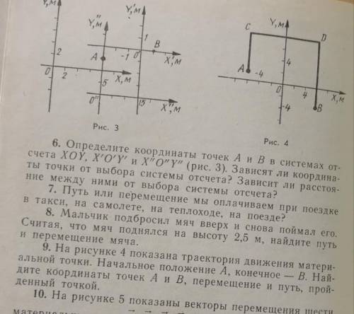 Физика 9 класс, смотрите фото - 9 задание