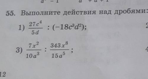 Выполните действия над дробями. кто нибудь сможет только 3 решить?♡​