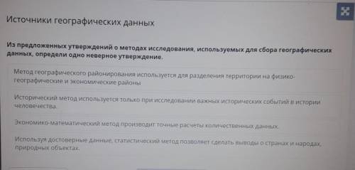 БЫСТРО НАДО. ПРОСТО ОТВЕТ. БЕЗ ВСЯКИХ ОБЬЯСНЕНИЙ ​