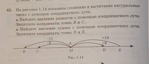 математика за 5 класс. Как решить?