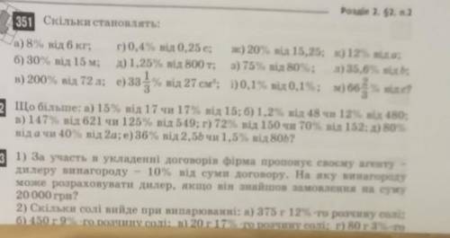 Решите кто напишет ответы 5 звёзд и лучший ответ ​