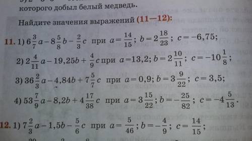 решить. Номер 11 под цифрой 4