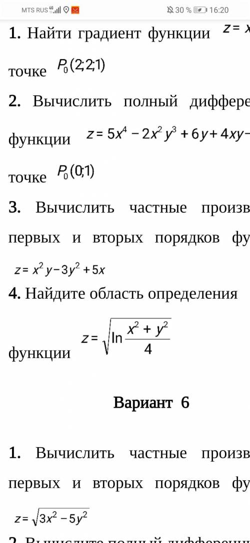 Задание 4 ,найти область определения функции