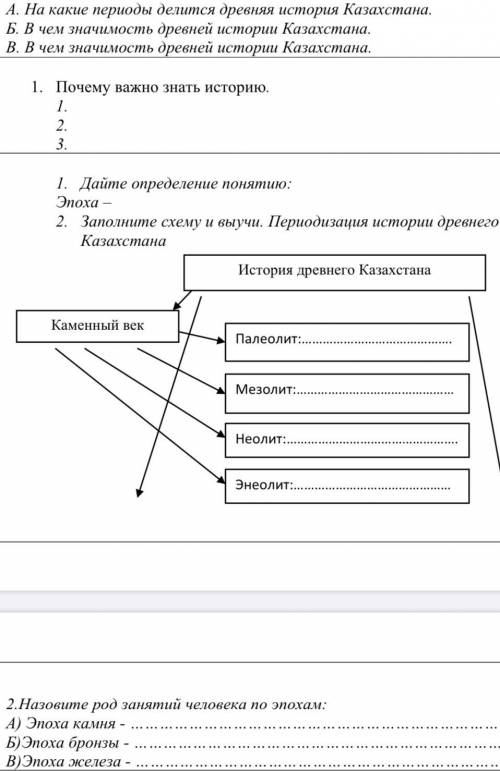 с этим не понимаю что тут делать надо