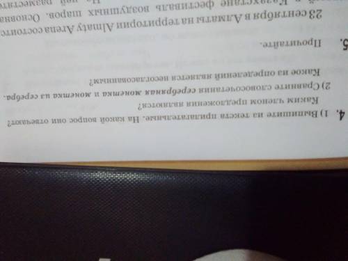 4-упражнения Русский Язык помагите мне нужно очень