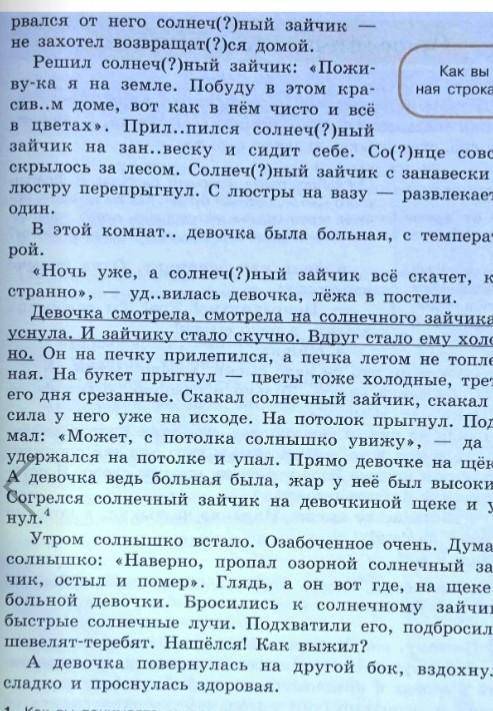 Найдите в тексте предложение, которое соответствует схеме: А: П .2) Запишите третий и четвёртый аб