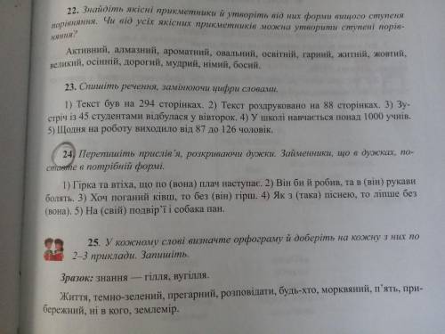 решить проблему. номера 12,13,19,24. Обведено в кружочки