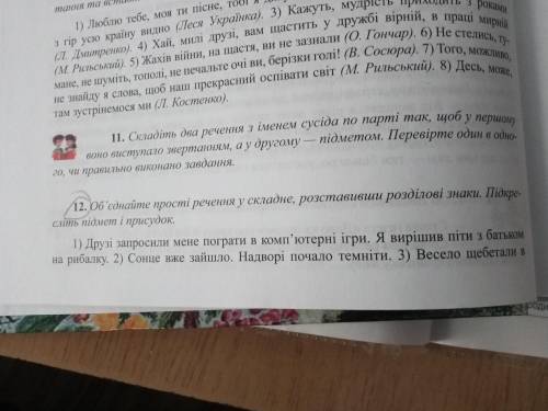 решить проблему. номера 12,13,19,24. Обведено в кружочки