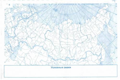 ХЭЛП РЕБЯТА НУЖНА Нанести на контурную карту границы России и соседних государств, подписать страны,