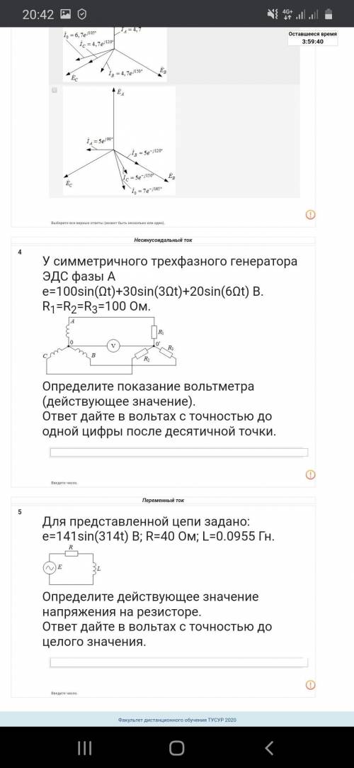 Заданы параметры элементов цепи: e=10·21/2·sin(104·t+45°) В; R=100 Ом; L=5 мГн. В цепи резонанс напр