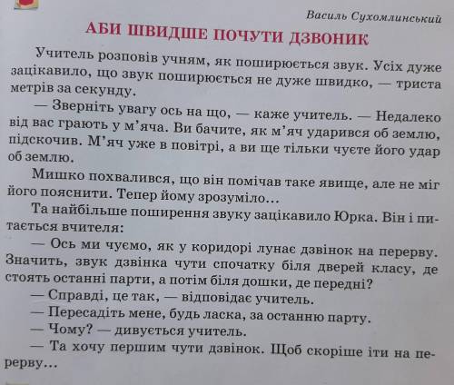 сделать таблицу нужно ответить на вопросы те что жёлтым выделены Порівняти ці 2 твори ,умоляю