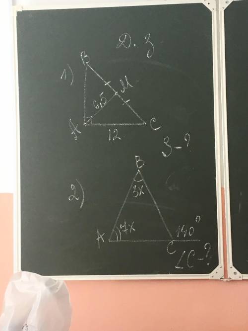 решить пожвлуйтса, не понимаю тут о тут лишняя информация . Вторая задача , найти у угол С