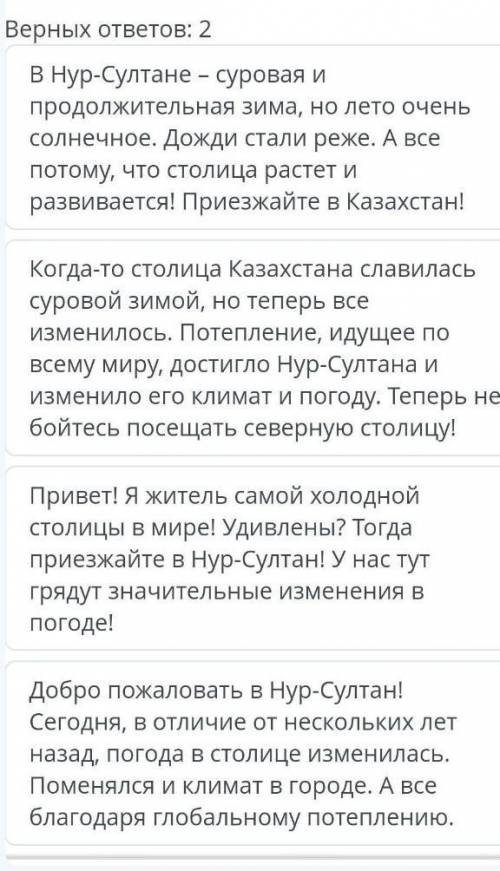 РЕБЯТА УКАЖИ ДВА ВАРИАНТА ОТВЕТОВ В КОТОРЫХ ВЕРНО ПРЕДАНА ГЛАВНАЯ ИНФОРМАЦИЯ СОДЕРЖАЩАЯСЯ В ТЕКСТЕ ​