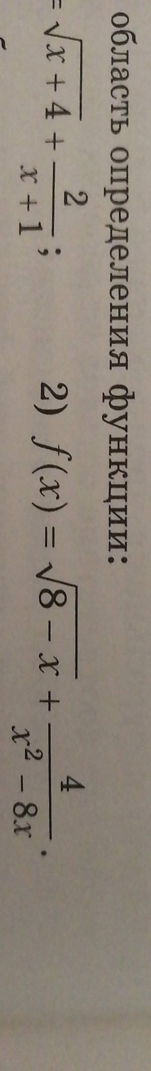 найти область определения функции нужно.