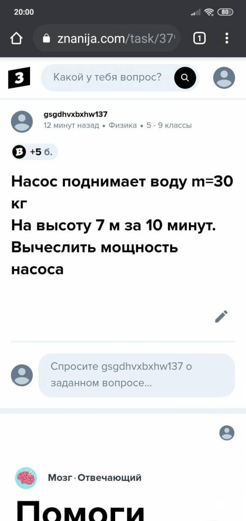 Даю 30+ за правильно решение