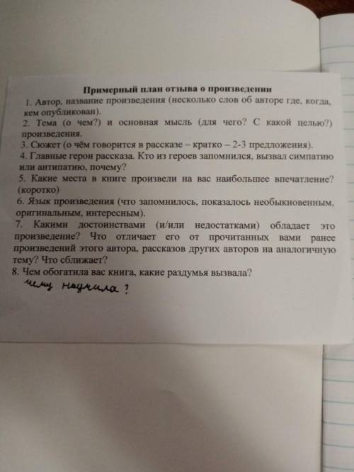 Отзыв Тарас Бульба (7 класс)