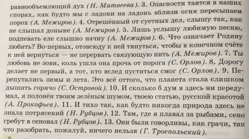 4. 1. Определите виды придаточных частей в сложноподчинённых предложе- ниях. Постройте схемы предлож