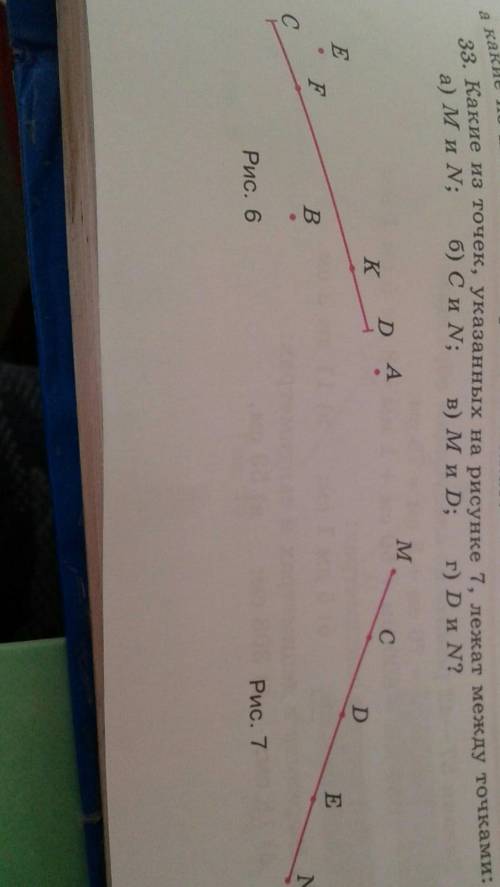33. Какие из точек,указанных на рисунке 7,лежат между точками: a) M и N ; б) C и N ; в) M и D ; г) D