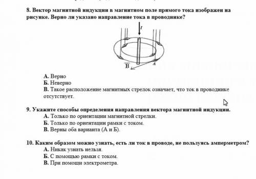 ответьте на вопросы по тесту