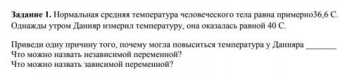 Нормальная температура тела 36 С. Однажды Данияр измерил температуру,и она оказалась