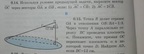 Решить задачу 0.15 подробно ​