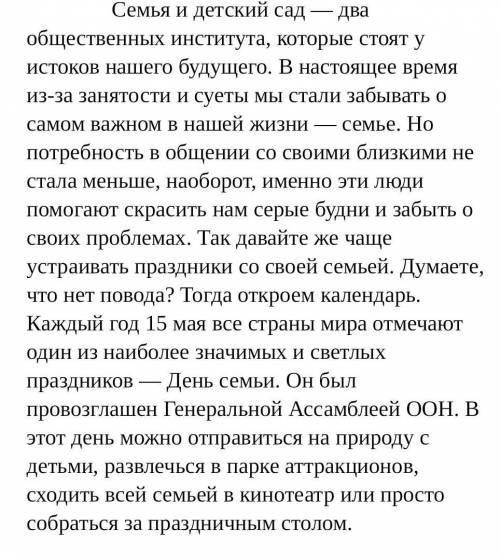 Определите жанр публицистического стиля Определите тему и основную мысль текста Укажите название , о